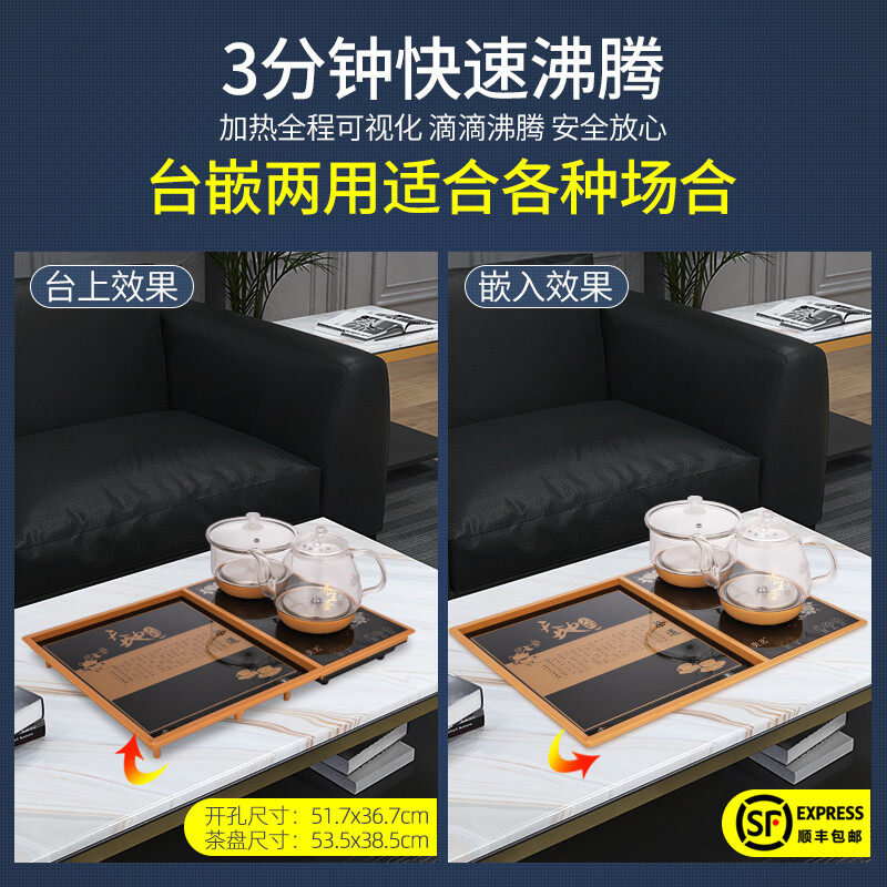 美茗现代简约嵌入茶桌式茶盘
