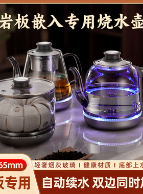 岩板茶台桌圆孔全自动明暗隐藏嵌入式底部上水电热烧水壶一体专用