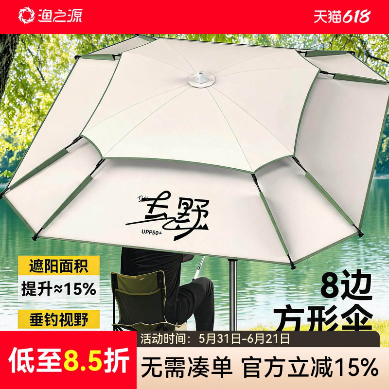 渔之源钓鱼伞钓伞2026新款钓鱼专用雨伞户外露营伞钓鱼新型遮阳伞