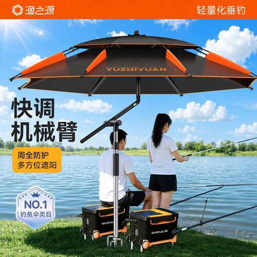 渔之源钓鱼伞2026新款钓伞钓鱼遮阳伞专用雨伞新型户外野营防晒伞