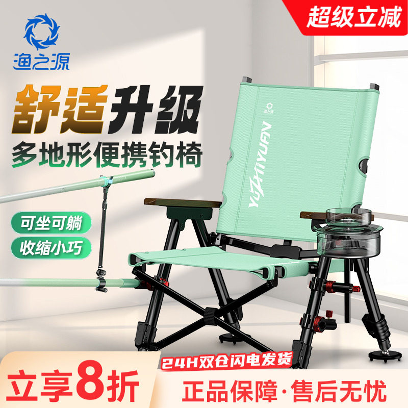 渔之源钓椅2025新款欧式折叠便捷钓鱼椅凳野钓专用多地形黑坑椅子