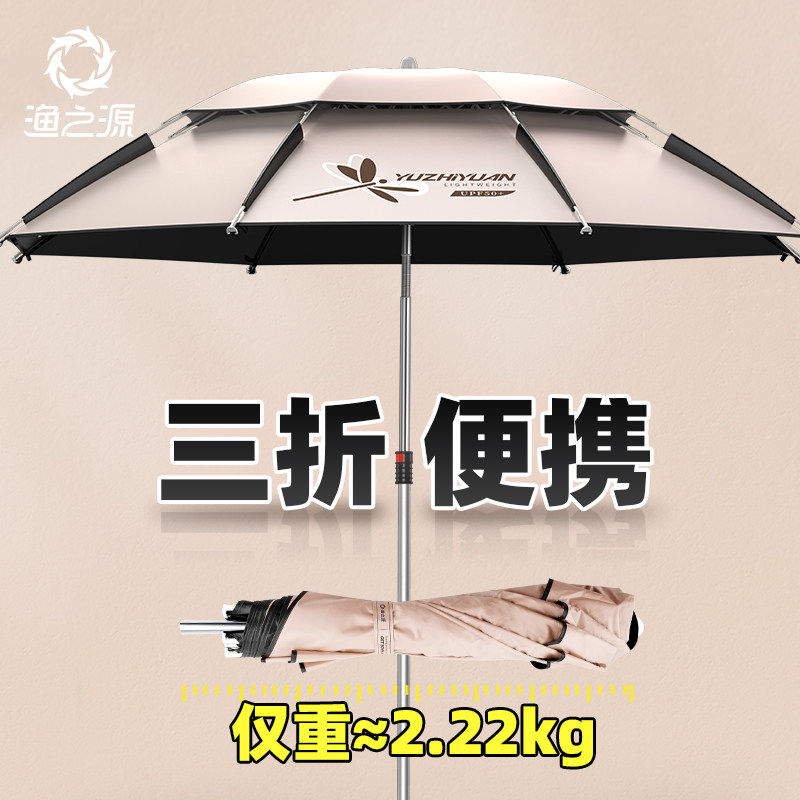 渔之源钓鱼伞便携三折叠钓伞短节户外垂钓遮阳伞防风防雨多向雨伞