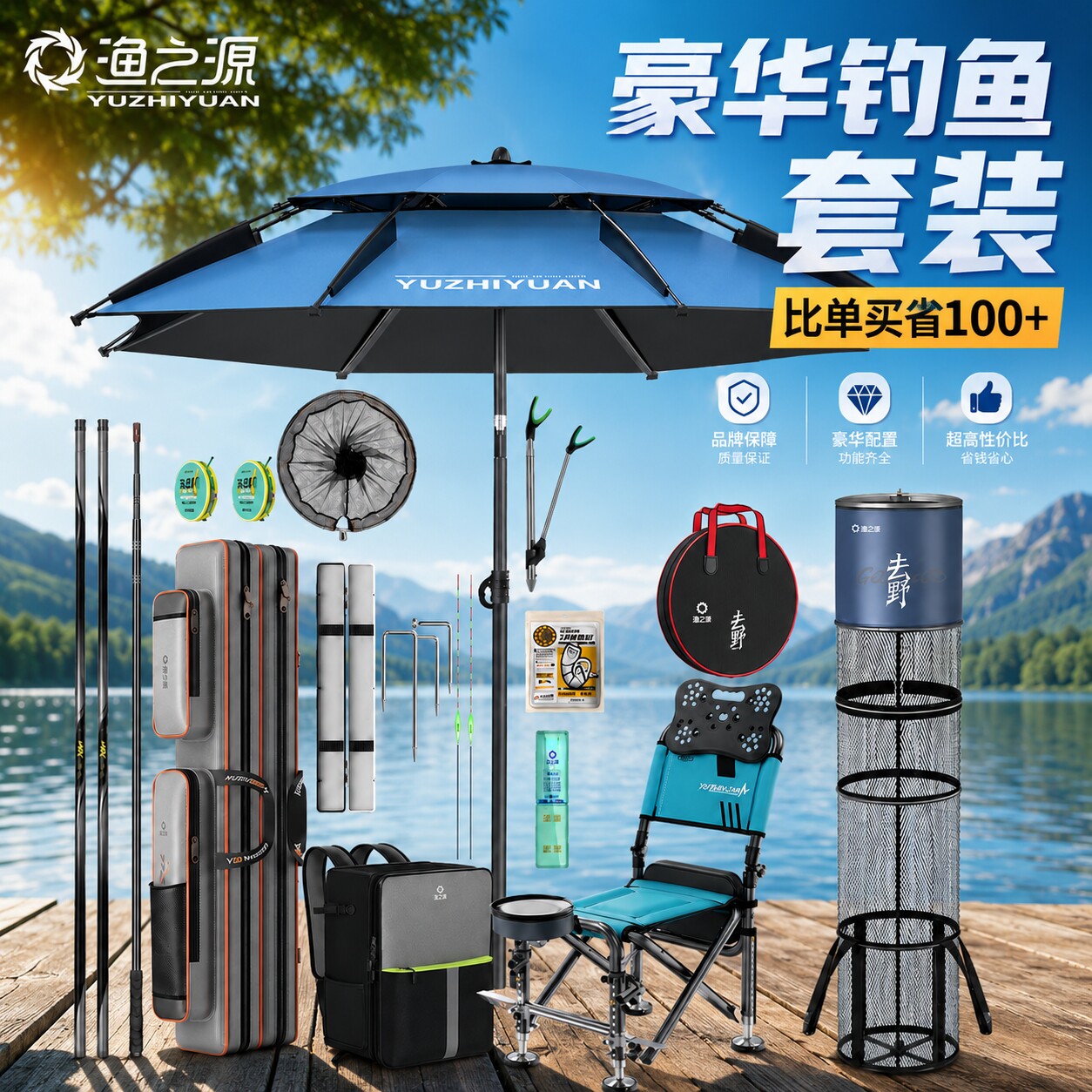 渔之源鱼竿套装组合全套渔具钓箱套装一套钓鱼装备鱼具用品大全