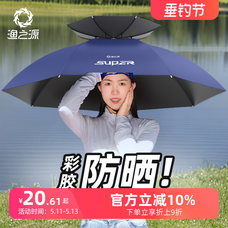 渔之源钓鱼伞伞帽头戴式雨伞帽