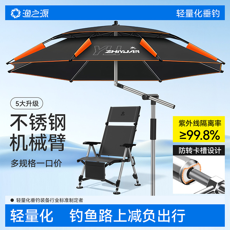 渔之源硬钢机械臂【真稳固防晃】