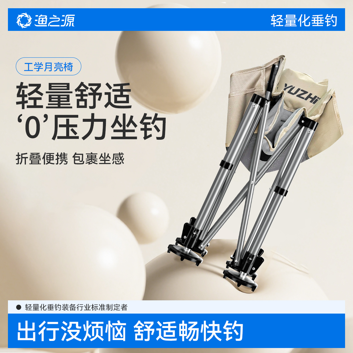 四脚升降全折叠铝合金钓鱼月亮椅