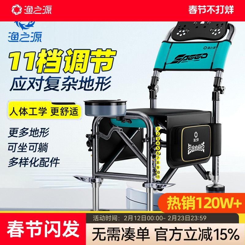 渔之源新款骑士钓椅野钓专用小座椅新型多功能便携可折叠钓鱼椅子