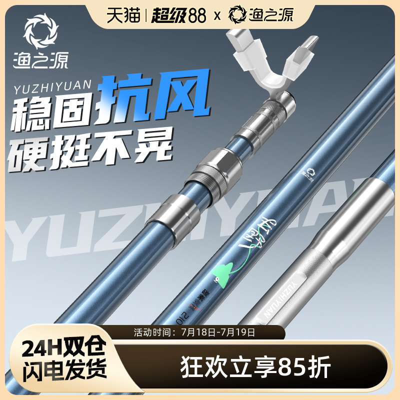 鱼竿炮台支架渔之源钓鱼炮台支架