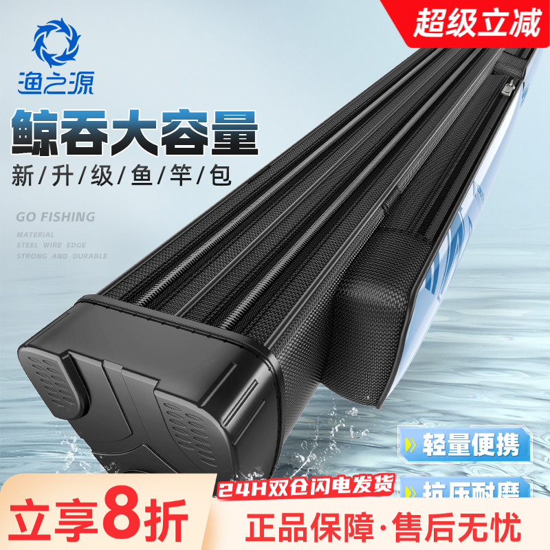 多功能鱼竿包渔之源硬壳加厚