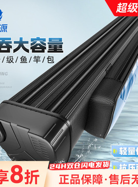 渔之源鱼竿包多功能竿包渔具硬壳钓鱼包专用鱼包鱼具包杆包轻便型