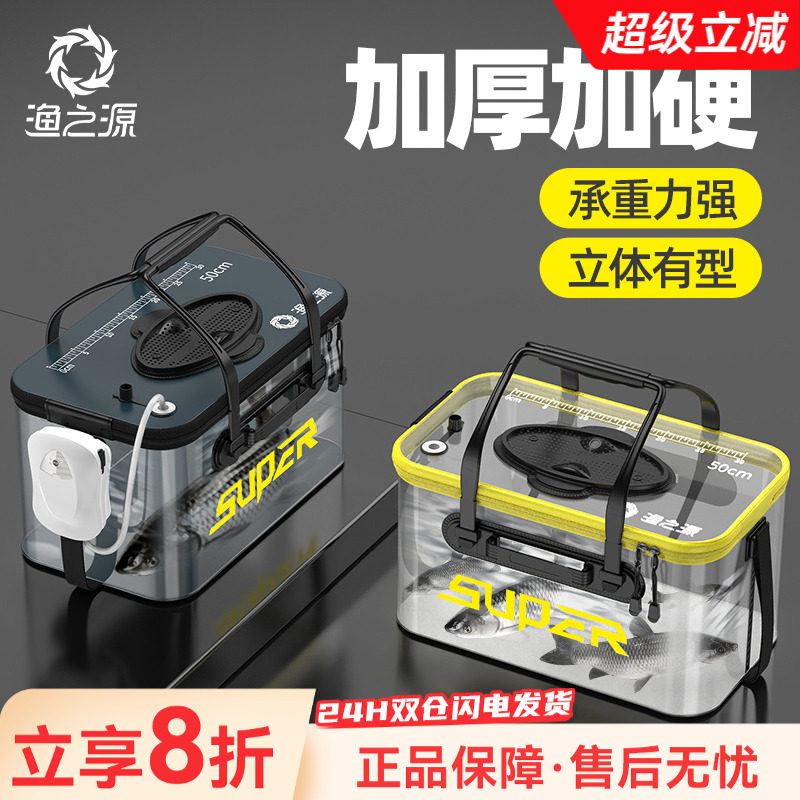渔之源活鱼桶鱼箱钓鱼水桶折叠透明装鱼桶野钓专用加厚路亚鱼护桶