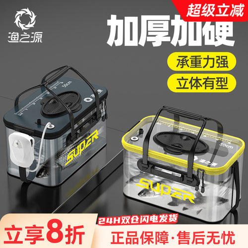 渔之源鱼桶透明活鱼桶加厚加硬