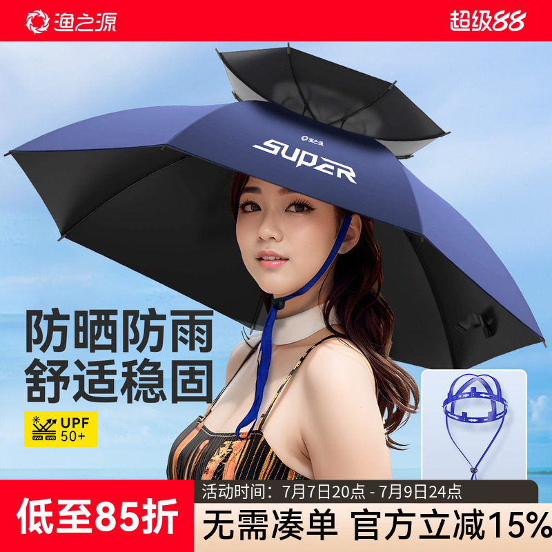渔之源钓鱼伞帽头戴式雨伞斗笠折叠头顶伞双层大号遮阳防晒帽子伞