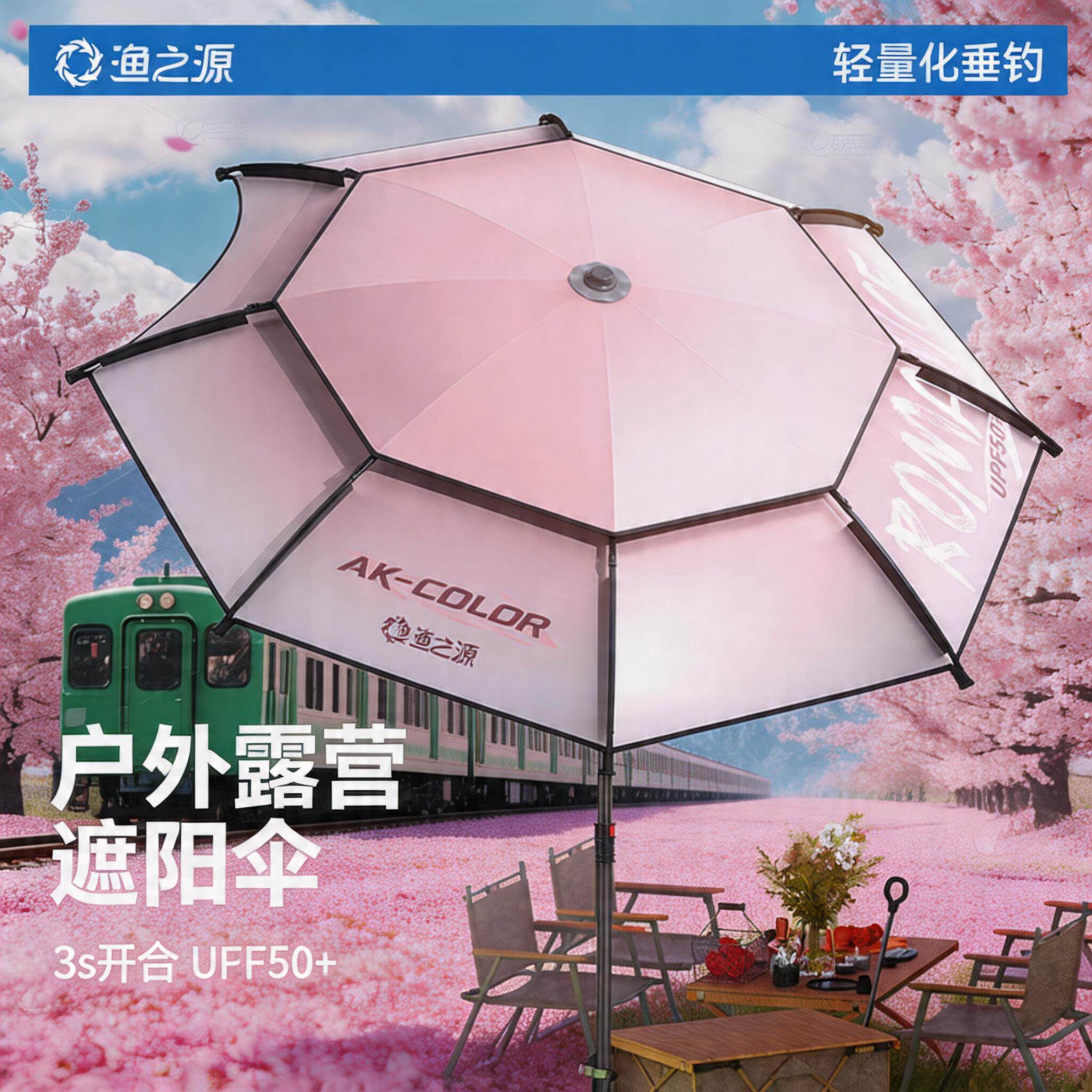 渔之源钓鱼伞2026年新款钓鱼伞钓鱼遮阳伞户外露营雨伞新型拐杖伞