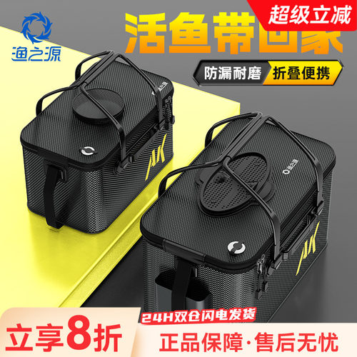 活鱼桶渔之源一体成型加厚鱼箱