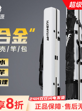 渔之源2025新款鱼竿包硬壳包杆包竿包渔具包钓鱼渔具收纳包鱼具包