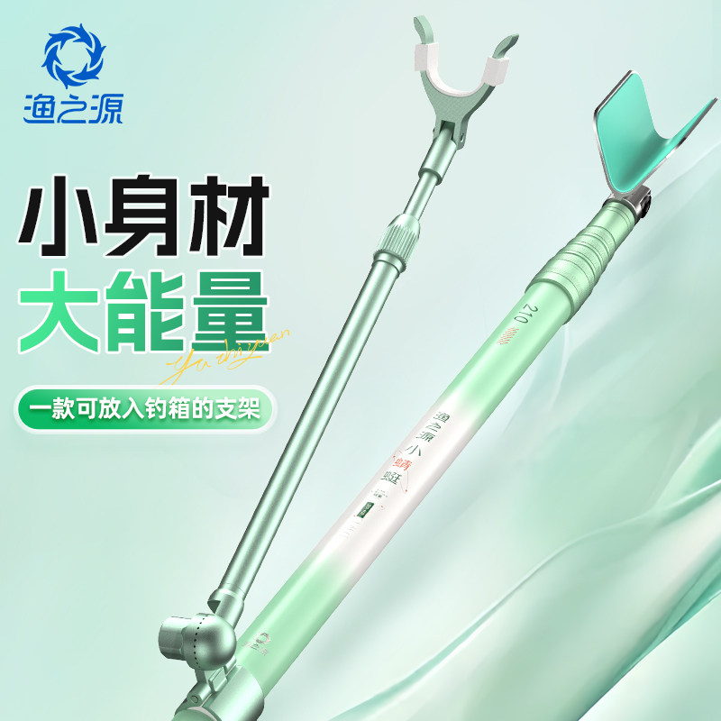 渔之源短节碳素炮台支架短节支架迷你便携至轻至硬伸缩台钓竿架