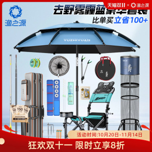 备鱼具用品大全 一套钓鱼装 渔之源鱼竿套装 组合全套渔具钓箱套装