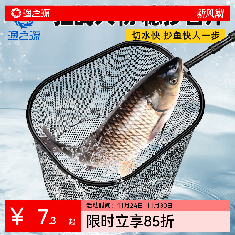 渔之源大物抄网头网兜捞鱼抄鱼网抄网杆碳素巨物抄网特大号鱼网兜