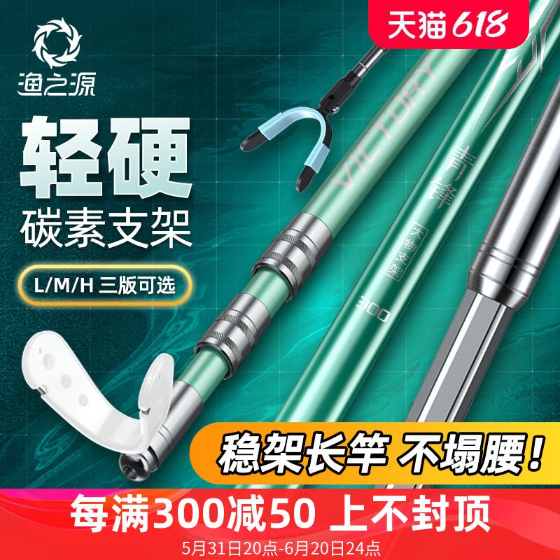 渔之源炮台支架钓鱼碳素轻硬鱼竿支架地插台钓架杆钓鱼支架鱼竿架 户外/登山/野营/旅行用品 支架 原图主图