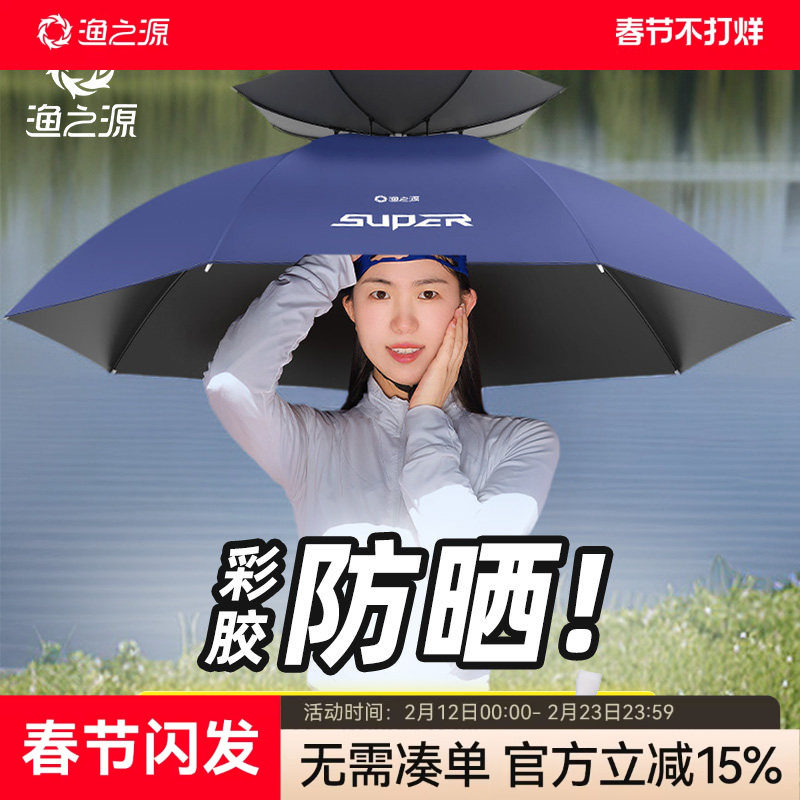 渔之源钓鱼伞伞帽头戴式雨伞遮阳防晒防雨折叠头顶伞带头上的雨伞
