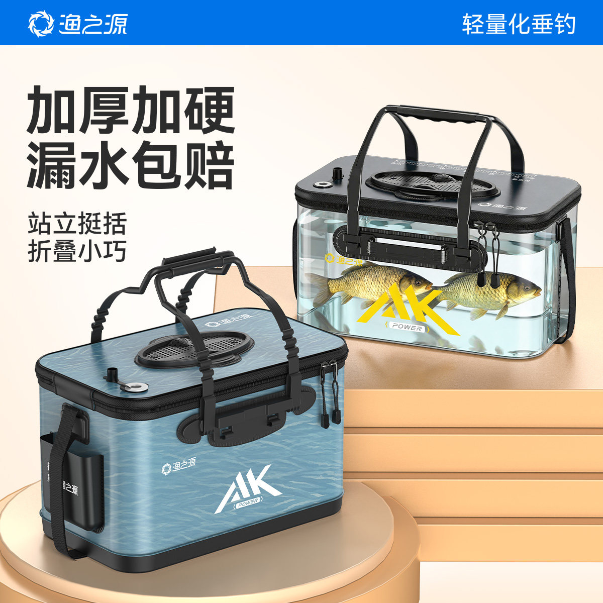 渔之源活鱼桶鱼箱钓鱼水桶折叠透明装鱼桶野钓专用加厚路亚鱼护桶