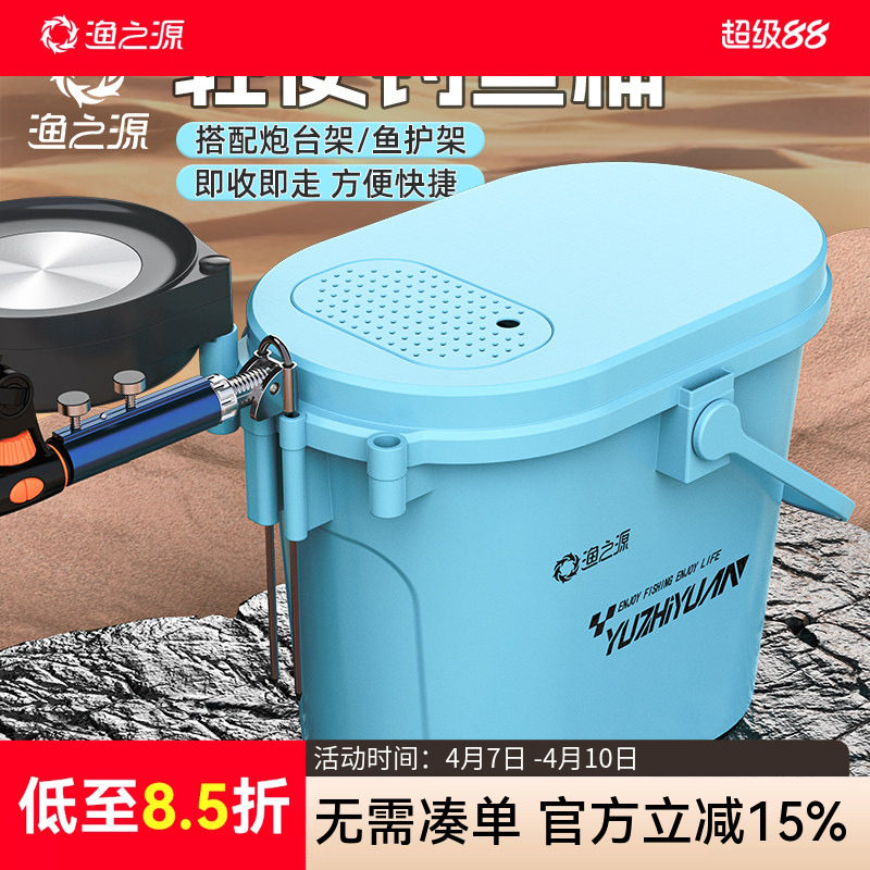 渔之源2025钓鱼桶水桶折叠装鱼桶加厚活鱼桶垂钓溪流桶便携钓椅