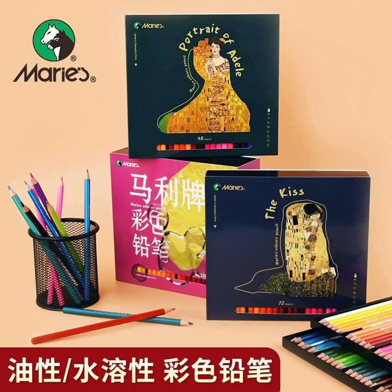马利彩色铅笔水溶油性彩笔