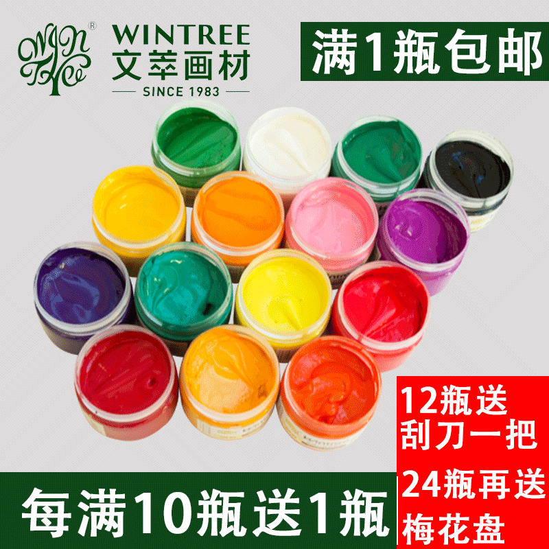 ÎÄÝÍË®·ÛÑÕÁÏ100ML¹Þ×° ³õѧÕß12 24ɫˮ·Û»¶ùͯÌ×װСѧÉúºÐ×Ó