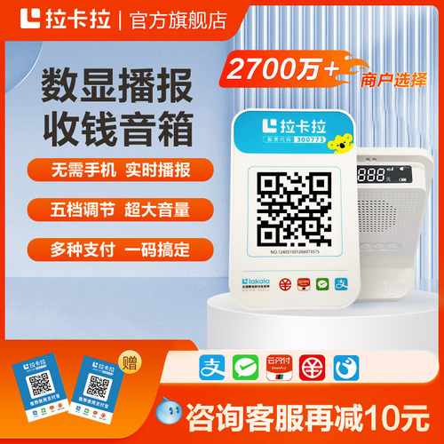 数显屏无需手机实时播报取消提醒