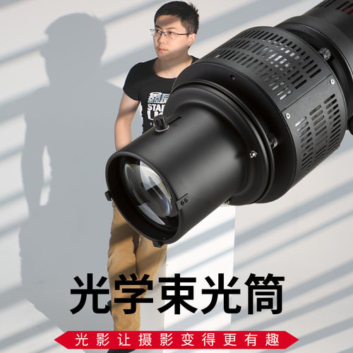 光学聚光筒摄影镜金贝神牛闪光灯通用DIY摄影光学艺术造型凹凸镜聚光镜LED常亮灯造型插片束光筒 - 封面
