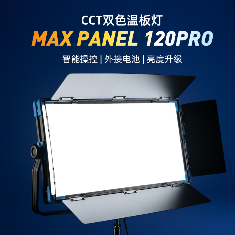 鑫威森双色温调节视频直播