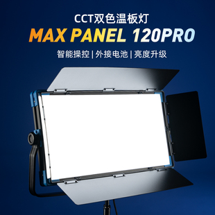 鑫威森MP120PRO平板柔光灯双色温调节补光灯视频摄像灯影视直播间演播厅柔光灯课程录制微电影拍摄灯光
