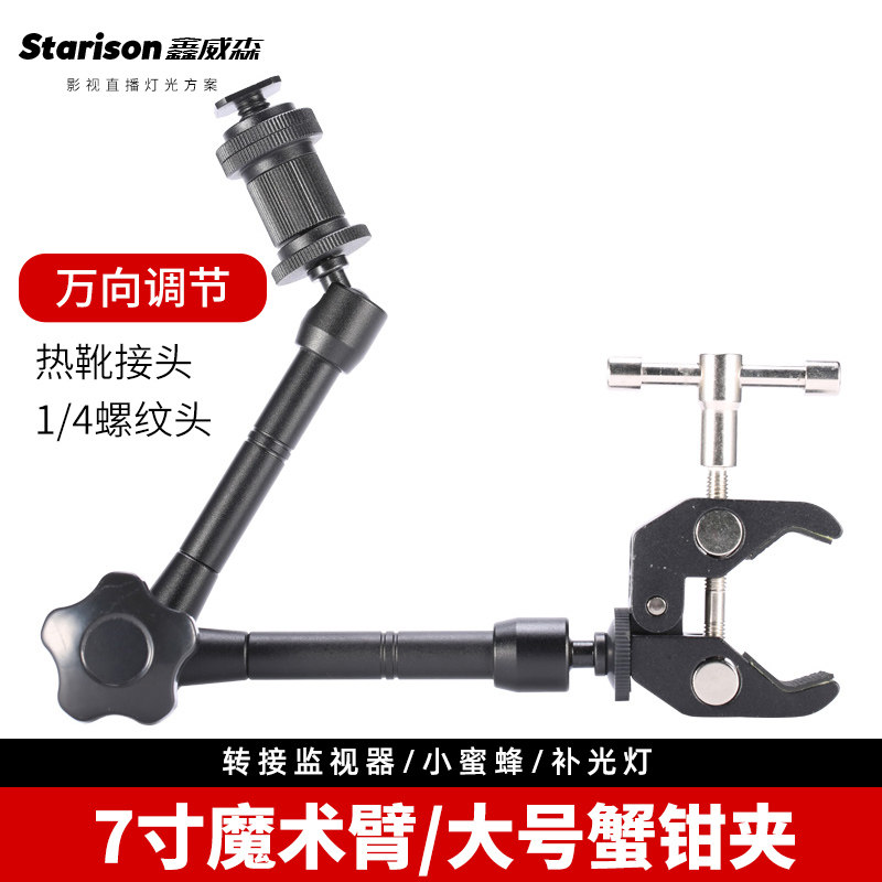 钳夹套件手机直播万向支架摄影灯图片