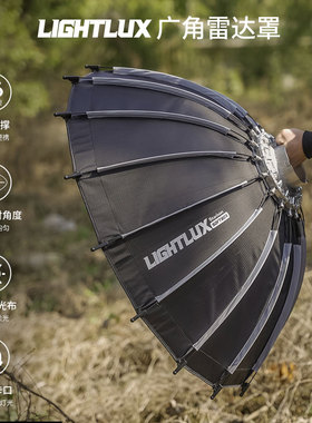 鑫威森lightlux 105cm/85cm快装16杆广角雷达罩弹簧柔光箱保荣卡口柔光罩摄影摄像器材摄影附件可选130cm
