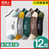 南极人 Мужские хлопковые тонкие дезодорированные осенние летние дышащие носки, средней длины, впитывают пот и запах