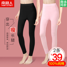 南极人女士秋裤女薄款内穿纯棉全棉单件衬裤保暖线裤2019年新款