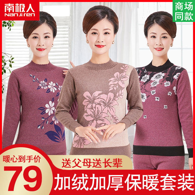 南极人中老年女春秋2020新款加绒加厚保暖内衣女套装中年大码妈妈|ruв категории Женская одежда, в пожилых женщин - от Buy2taobao.com для оказания профессиональной услуги покупки агента Taobao