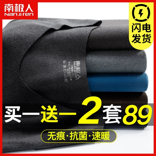 南极人 Мужское удерживающее тепло флисовое нижнее белье, термобелье, комбинезон, осенние демисезонные штаны, увеличенная толщина