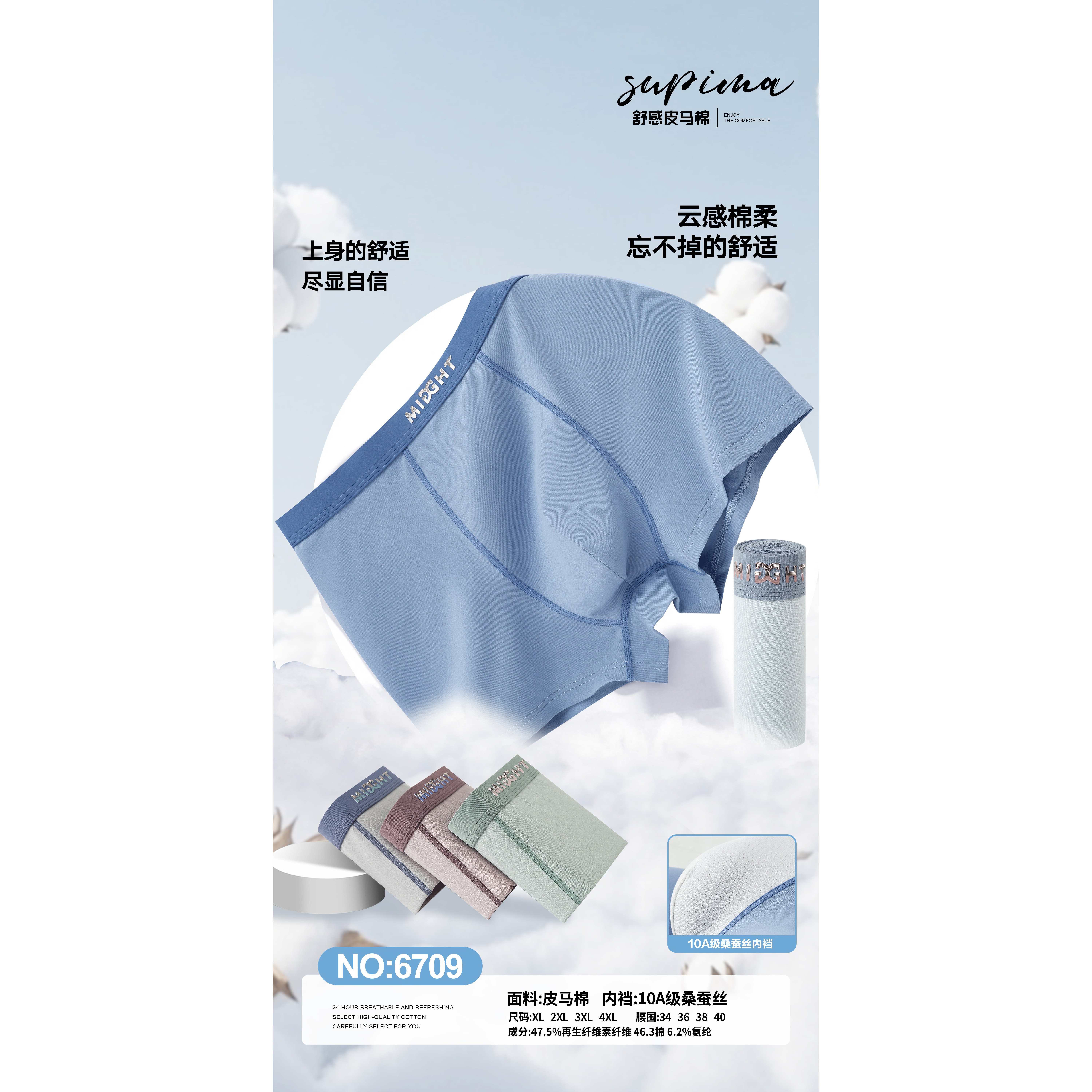 男士皮马棉净色滴胶包头平角内裤云感绵柔舒适透气四角裤