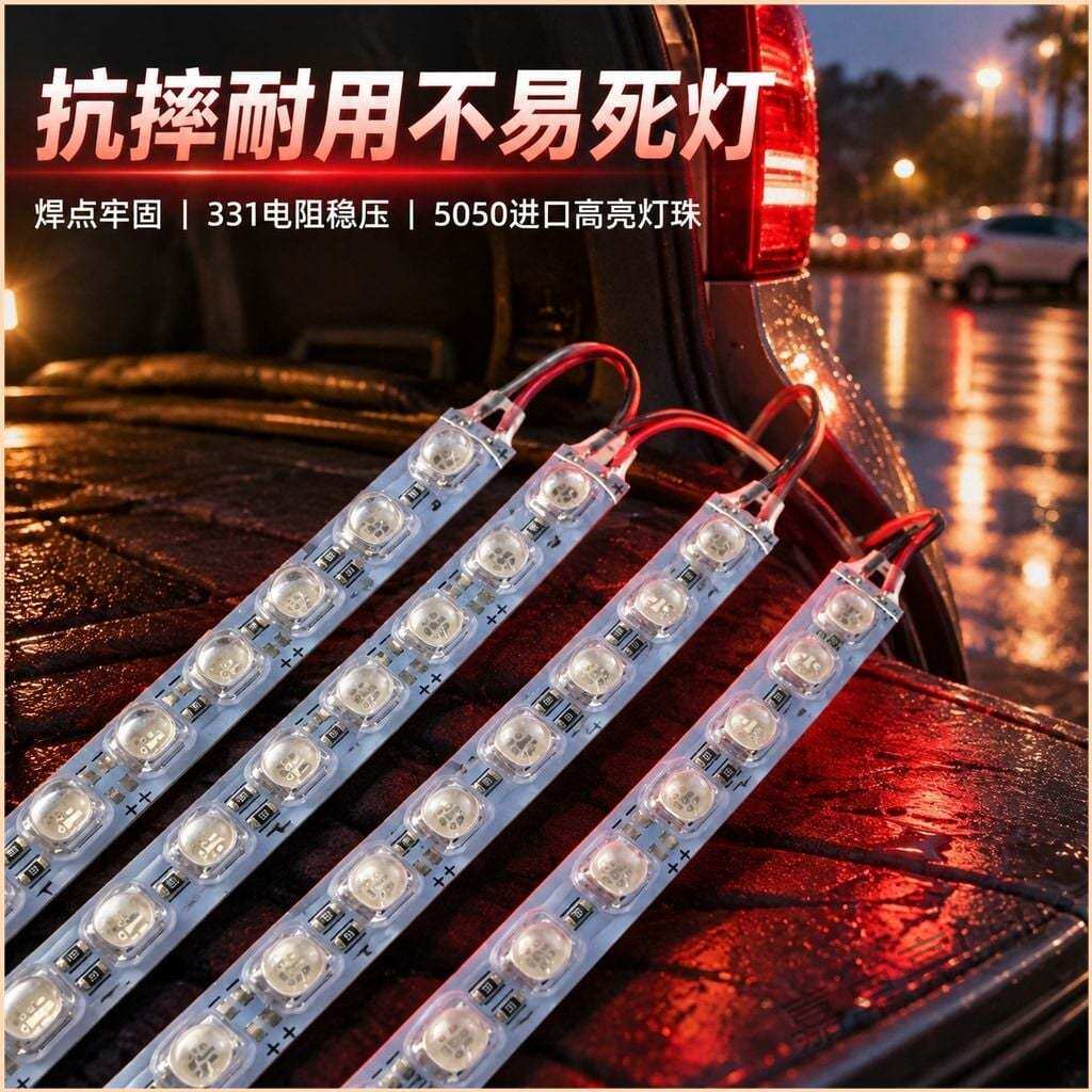 嘉卓亮红光LED高位刹车灯高亮