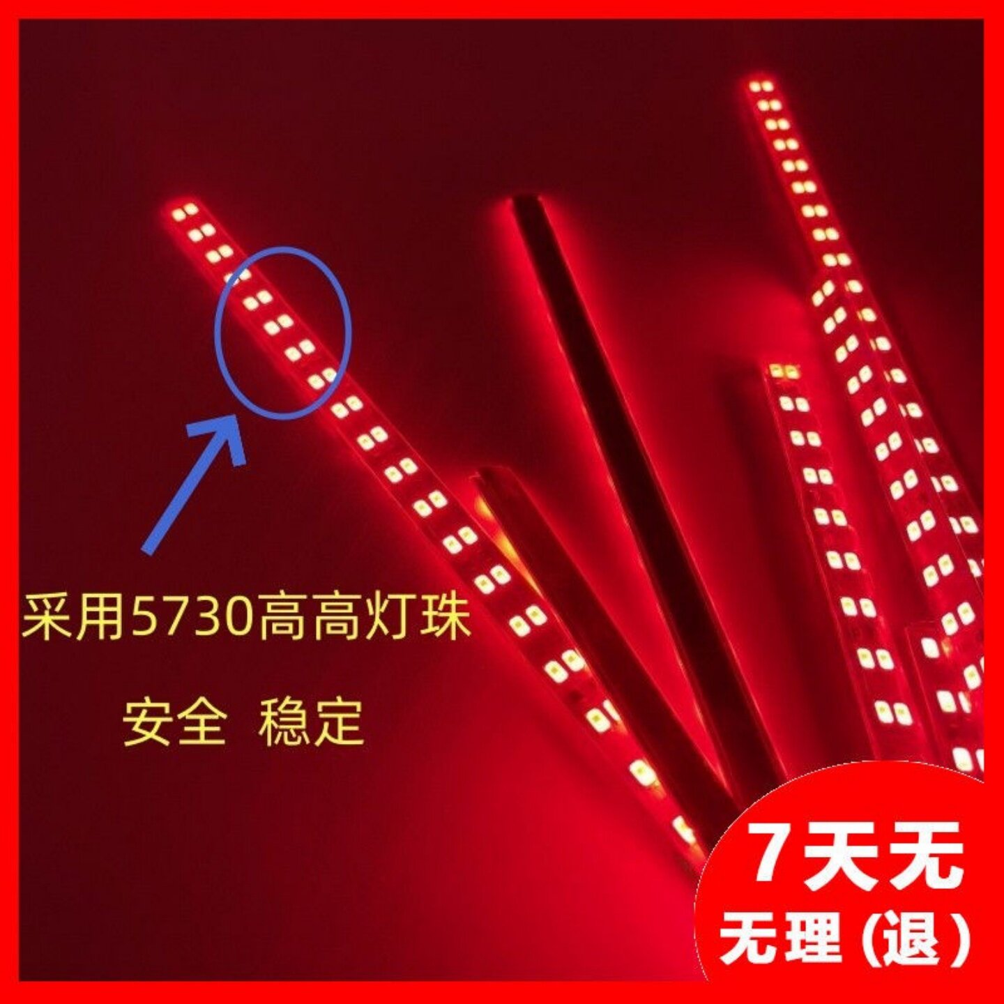 超亮车灯防水年检面包车LED红光刹车灯板后尾灯高位硬灯SUV小轿车