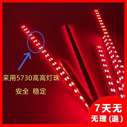 超亮年检红光LED小轿车高位灯