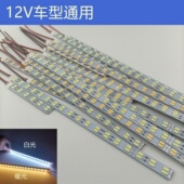 轿车后备厢12伏led灯12v灯带车用车箱led长条灯面包车快递车照明
