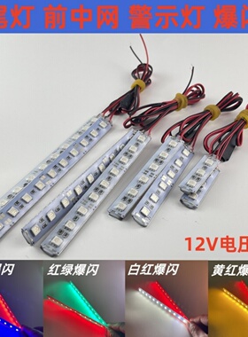 摩托车led防追尾红蓝爆闪电动车刹车灯12v防水双闪汽车警示灯改装