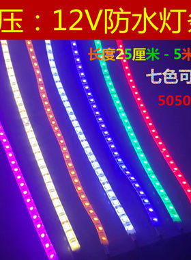 改装防水底盘灯日行灯装饰灯条