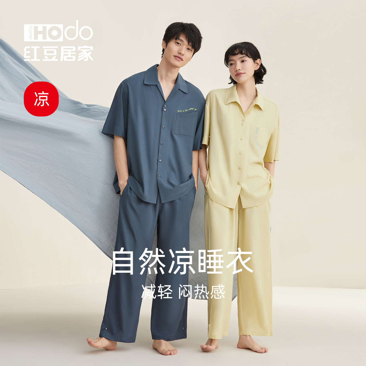 【凉感】红豆情侣睡衣短袖长裤女冰丝薄款夏季男士宽松家居服套装
