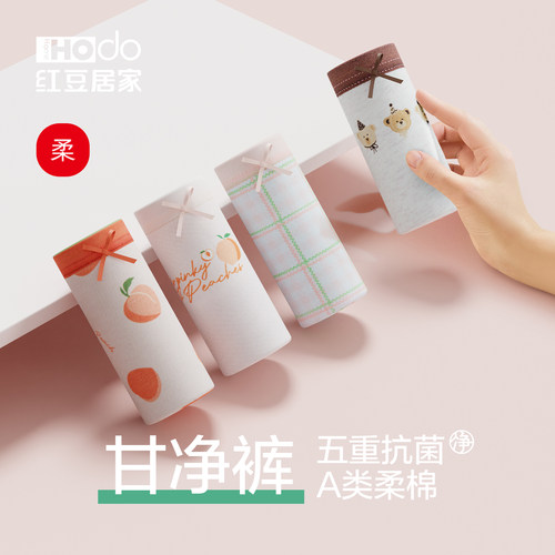 抑菌纯棉裆 亲肤舒适  清新淡雅