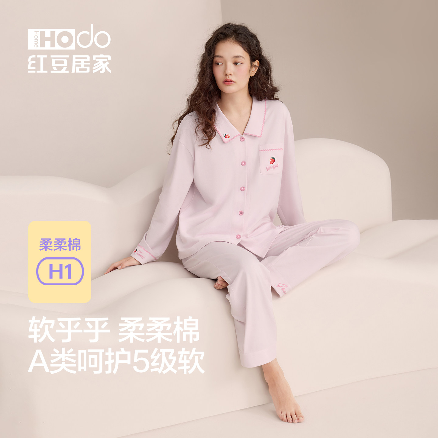 红豆居家柔柔棉睡衣女春秋长袖草莓甜美宽松高级感外穿家居服套装图片