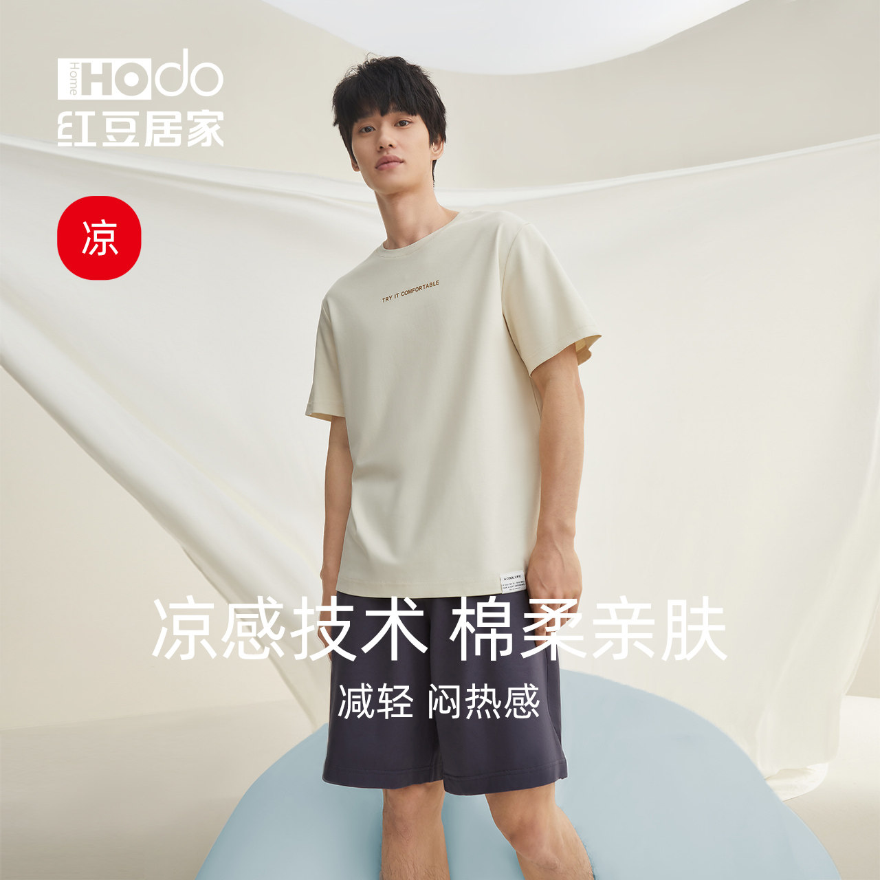 【凉感】红豆男士睡衣夏季棉质短袖短裤薄款大码可外穿家居服套装